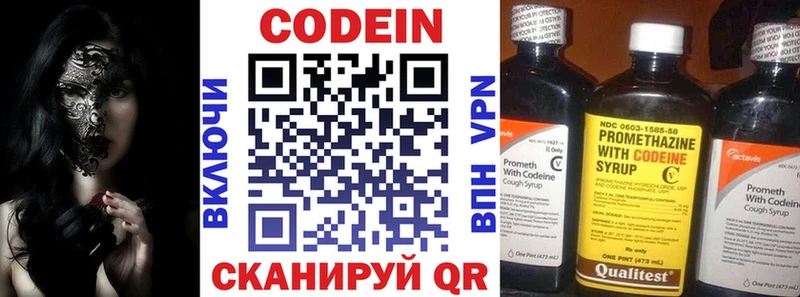 Codein напиток Lean (лин) omg ссылка Донской