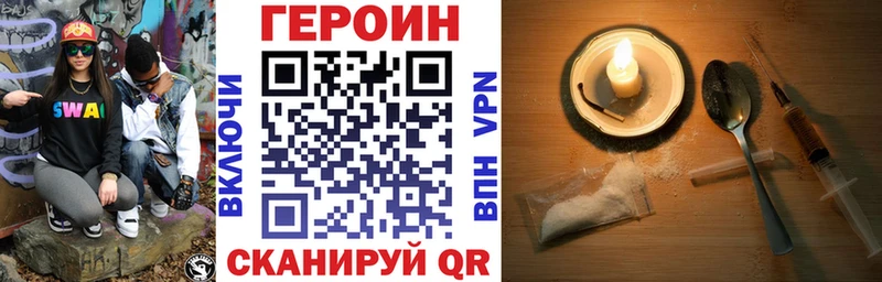 ГЕРОИН Heroin  OMG как войти  Донской 