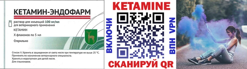 КЕТАМИН ketamine Донской